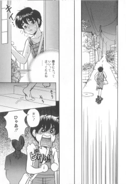 Page 92 of Romeo Vol. 15