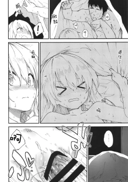 Page 14 of Marisa-chan to Sukebe Suru Hon