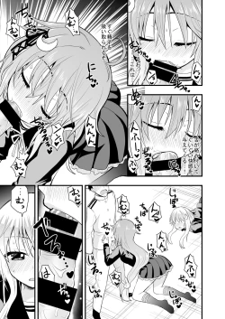 Page 14 of Inran Uzuki to Junjou Yayoi no Teitoku Jijou