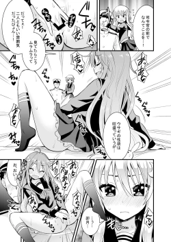 Page 6 of Inran Uzuki to Junjou Yayoi no Teitoku Jijou