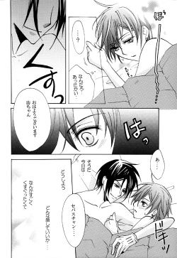 Page 28 of Kuroshitsuji  - PRIME