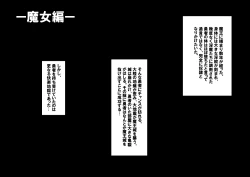 Page 7 of 勇者くんが魔物たちに肉体改造されていく話