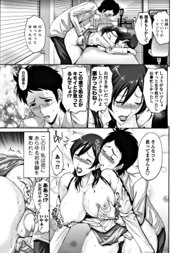 Page 121 of COMIC Penguin Club Sanzokuban 2017-11