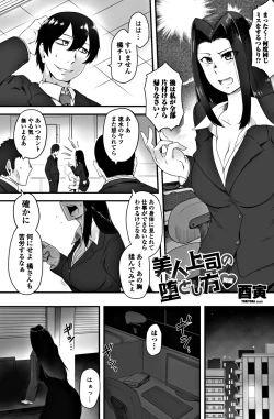 Page 129 of COMIC Penguin Club Sanzokuban 2017-11