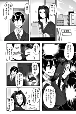 Page 131 of COMIC Penguin Club Sanzokuban 2017-11