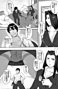 Page 135 of COMIC Penguin Club Sanzokuban 2017-11