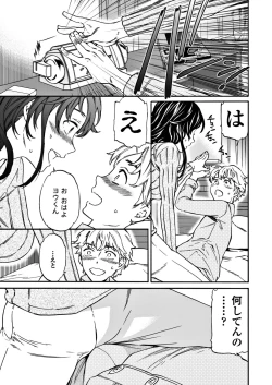 Page 17 of COMIC Penguin Club Sanzokuban 2017-11