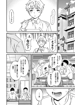 Page 18 of COMIC Penguin Club Sanzokuban 2017-11