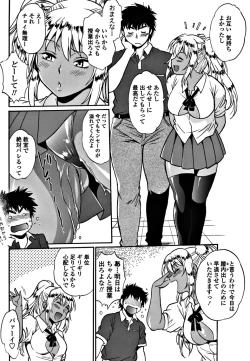 Page 194 of COMIC Penguin Club Sanzokuban 2017-11