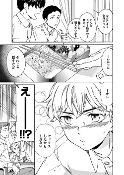 Page 19 of COMIC Penguin Club Sanzokuban 2017-11