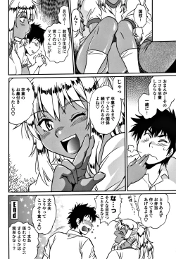 Page 208 of COMIC Penguin Club Sanzokuban 2017-11