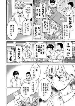 Page 20 of COMIC Penguin Club Sanzokuban 2017-11