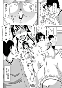 Page 210 of COMIC Penguin Club Sanzokuban 2017-11