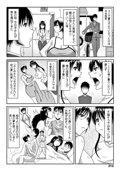 Page 214 of COMIC Penguin Club Sanzokuban 2017-11