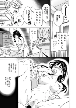 Page 21 of COMIC Penguin Club Sanzokuban 2017-11