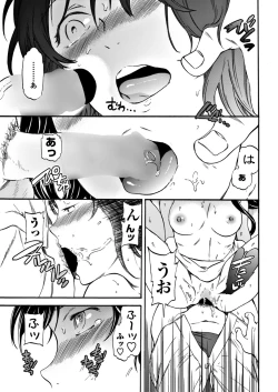 Page 35 of COMIC Penguin Club Sanzokuban 2017-11