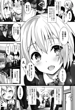 Page 84 of COMIC Penguin Club Sanzokuban 2017-11