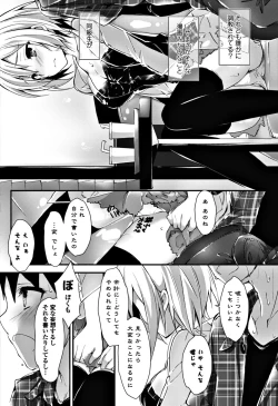 Page 88 of COMIC Penguin Club Sanzokuban 2017-11