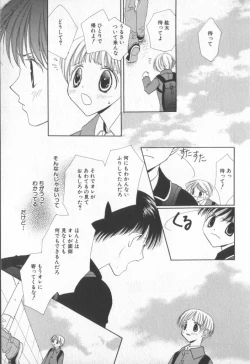 Page 162 of COMIC Zushioh 7