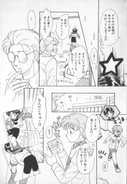 Page 7 of COMIC Zushioh 7