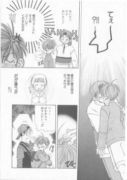 Page 107 of COMIC Zushioh 8