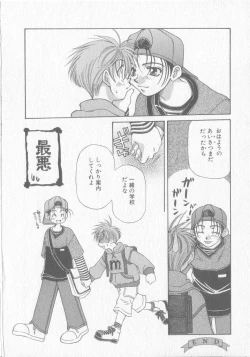 Page 109 of COMIC Zushioh 8