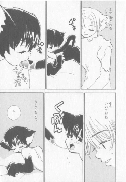 Page 10 of COMIC Zushioh 8