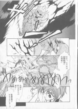 Page 112 of COMIC Zushioh 8