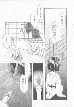 Page 120 of COMIC Zushioh 8