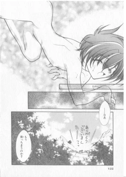 Page 123 of COMIC Zushioh 8
