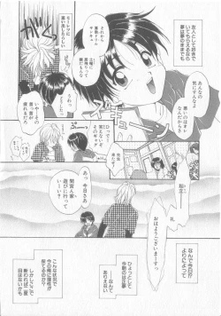 Page 129 of COMIC Zushioh 8