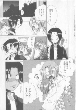 Page 148 of COMIC Zushioh 8