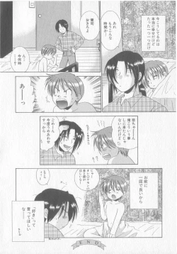 Page 151 of COMIC Zushioh 8