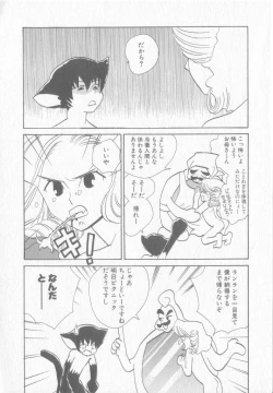Page 16 of COMIC Zushioh 8