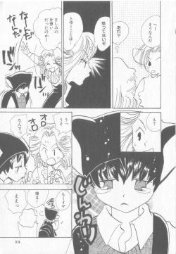 Page 20 of COMIC Zushioh 8