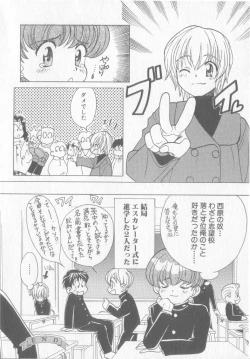 Page 43 of COMIC Zushioh 8