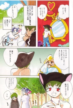 Page 4 of COMIC Zushioh 8