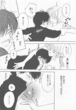 Page 50 of COMIC Zushioh 8