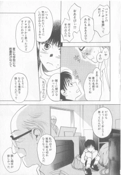 Page 62 of COMIC Zushioh 8