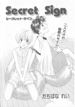 Page 85 of COMIC Zushioh 8