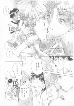 Page 87 of COMIC Zushioh 8