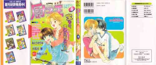 Download COMIC Zushioh 8