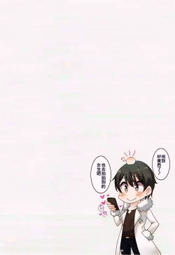 Page 10 of Isekai de no Smapho no Tsukaikata