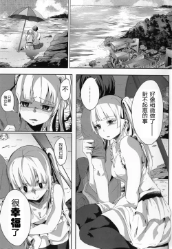 Page 24 of Saenai Kareshi no Ubaikata