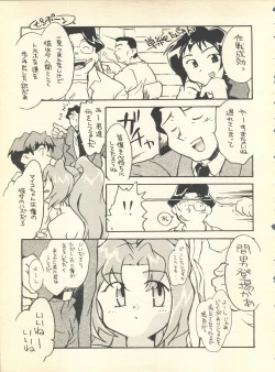 Page 10 of NEOER 2010