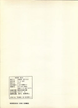 Page 28 of NEOER 2010