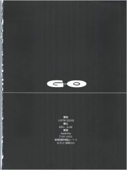 Page 105 of GO Akiyoshi Yoshiaki Kojinshi Soushuuhen