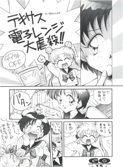 Page 14 of GO Akiyoshi Yoshiaki Kojinshi Soushuuhen