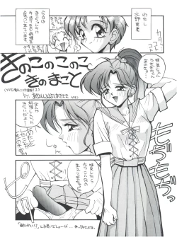 Page 26 of GO Akiyoshi Yoshiaki Kojinshi Soushuuhen
