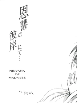 Page 82 of GO Akiyoshi Yoshiaki Kojinshi Soushuuhen